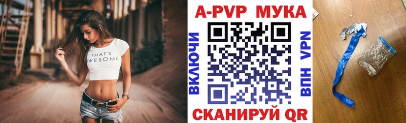 А ПВП мука  наркошоп  omg ссылка  Учалы 
