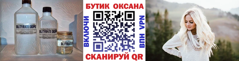MEGA сайт  цена   Учалы  БУТИРАТ GHB 