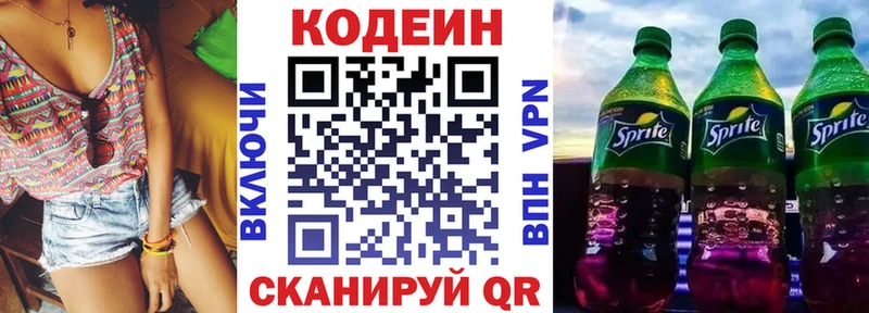 наркотики  Учалы  кракен маркетплейс  Кодеин Purple Drank 