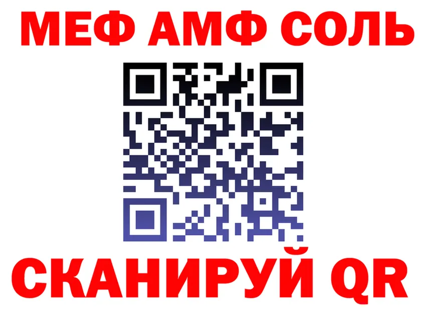 АМФ VHQ ССЫЛКА даркнет МЕГА Учалы